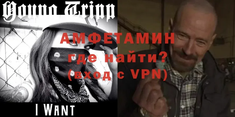 Амфетамин VHQ  Рязань 