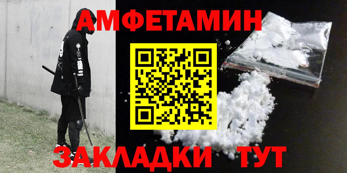 Рязань  АМФ  Вход с VPN  Amphetamine VHQ 