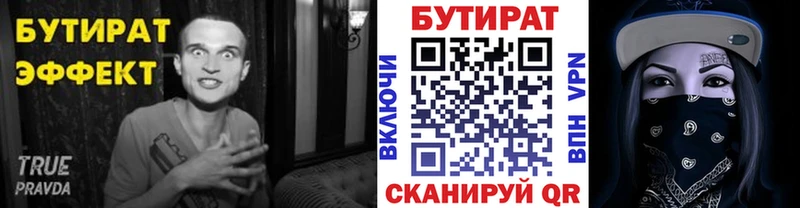 где продают наркотики  Рязань  БУТИРАТ оксибутират 
