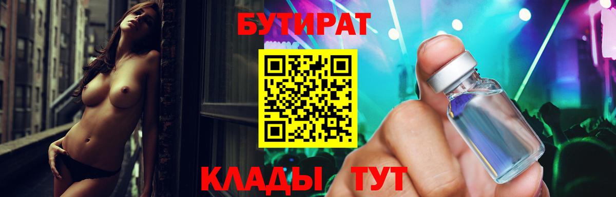 Бутират оксана Рязань