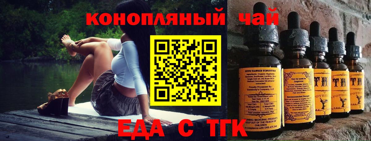 Рязань  Cannafood марихуана  Вход с VPN 