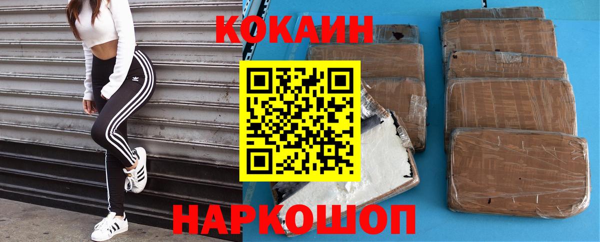 Cocaine VHQ  Вход с VPN  Рязань  Кокаин  COCAIN 97% 