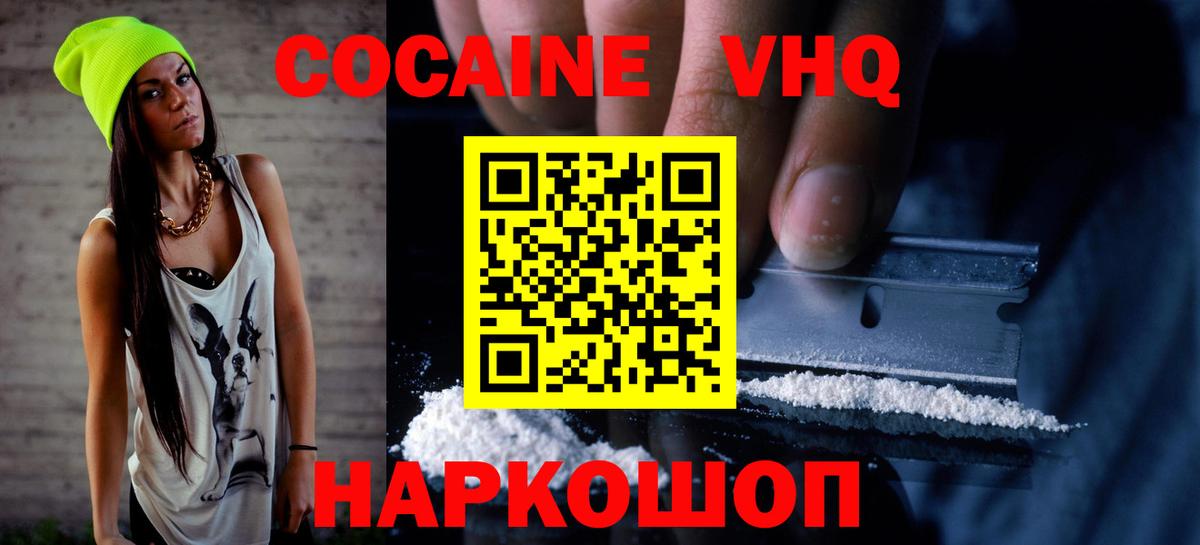 Cocaine Боливия Рязань