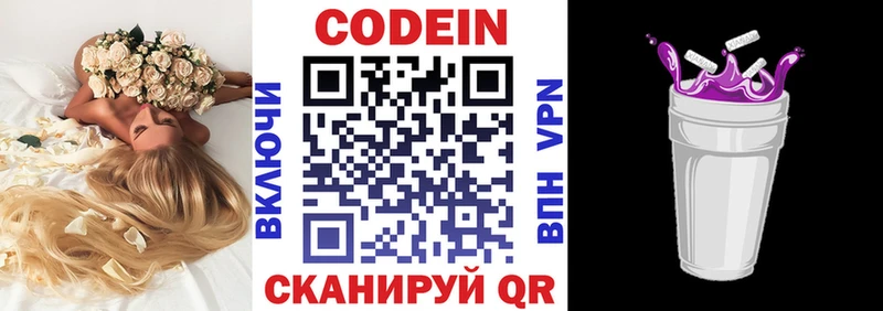 даркнет сайт  Рязань  Codein Purple Drank 