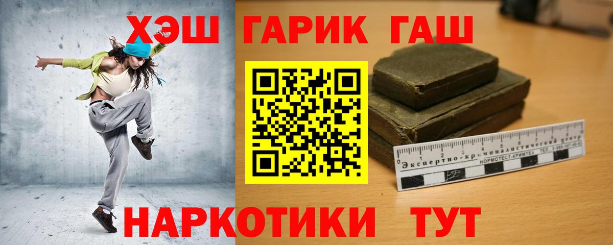 ГАШ Cannabis Рязань