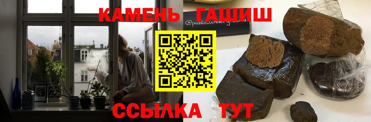 ГАШ hashish  Вход с VPN  ГАШ  Рязань 
