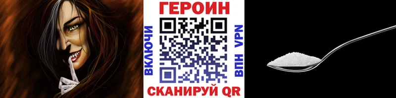 ГЕРОИН герыч  MEGA зеркало  Рязань 