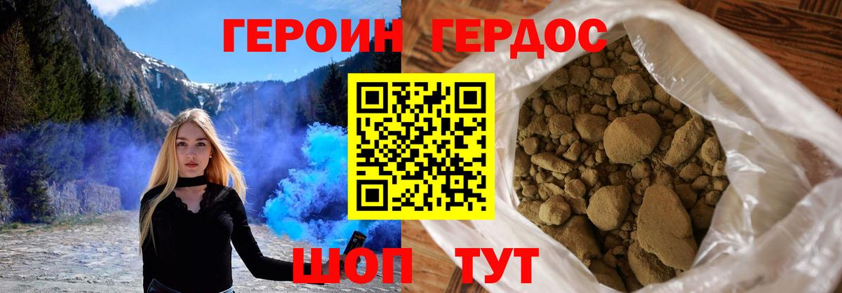 Героин белый Рязань