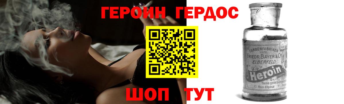 Героин  Вход с VPN  Рязань  ГЕРОИН афганец 