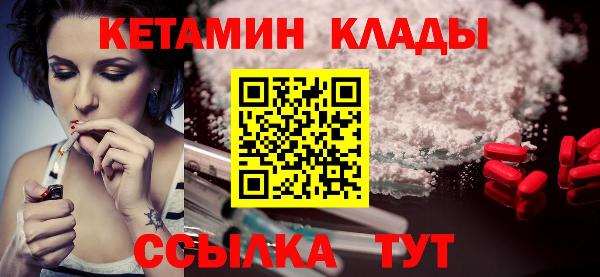 Рязань  KRAKEN ТОР  Вход с VPN  КЕТАМИН VHQ  Кетамин VHQ 
