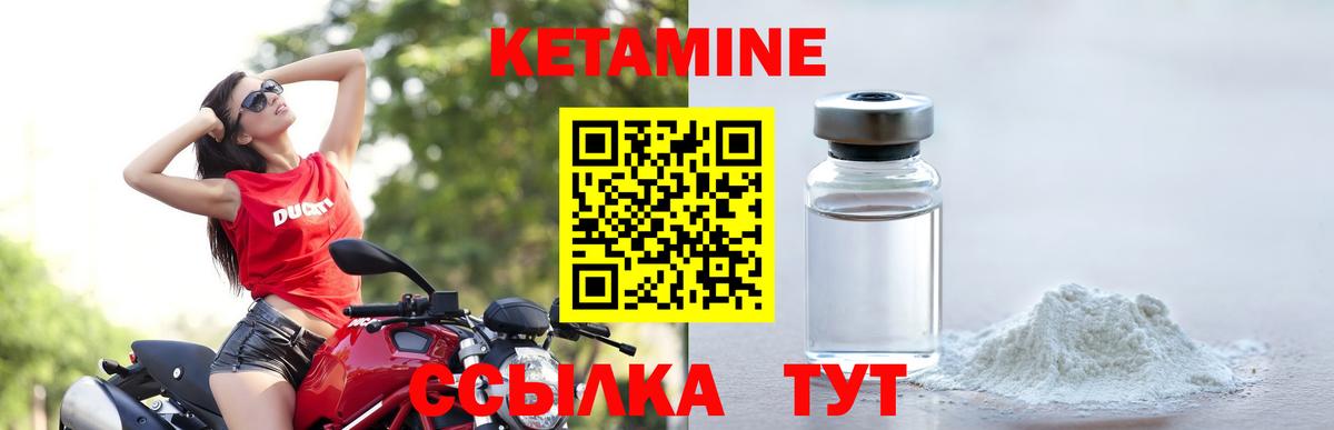 Кетамин ketamine Рязань