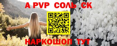 молекула духа Можайск