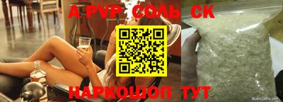 молекула духа Можайск