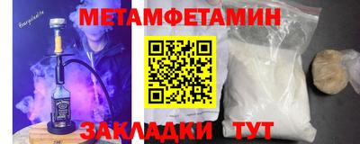 первитин Моздок