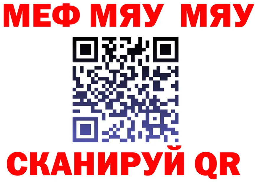 Меф мука зеркало shop кракен Рязань