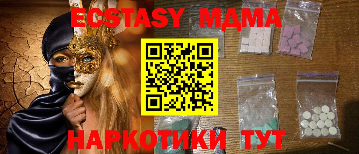 Рязань  МДМА молли  Вход с VPN  MDMA молли 