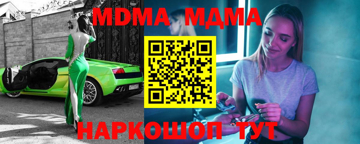 MDMA молли Рязань