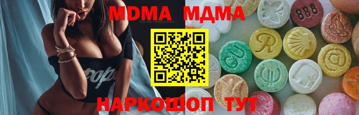 МДМА молли  Рязань  МДМА молли 