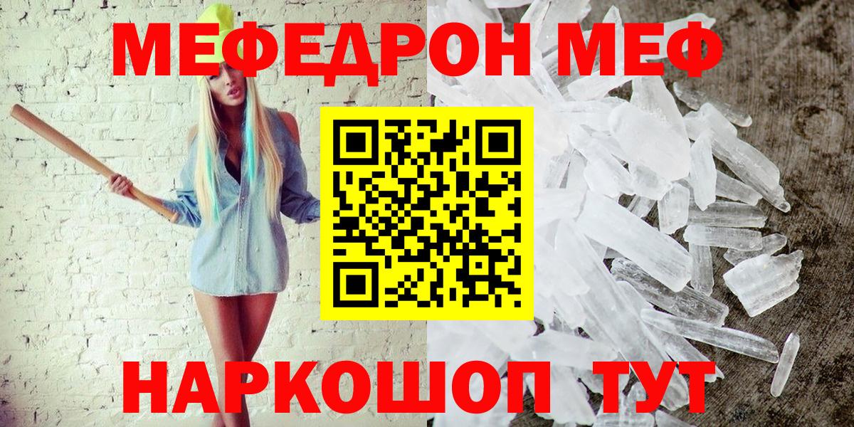 Меф  цена   Рязань  МЯУ-МЯУ VHQ  Вход с VPN  МЯУ-МЯУ 
