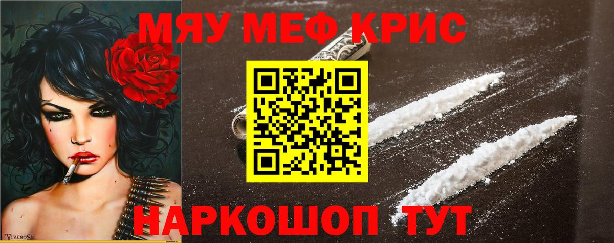 Меф мука Рязань