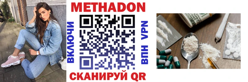 МЕТАДОН кристалл Рязань