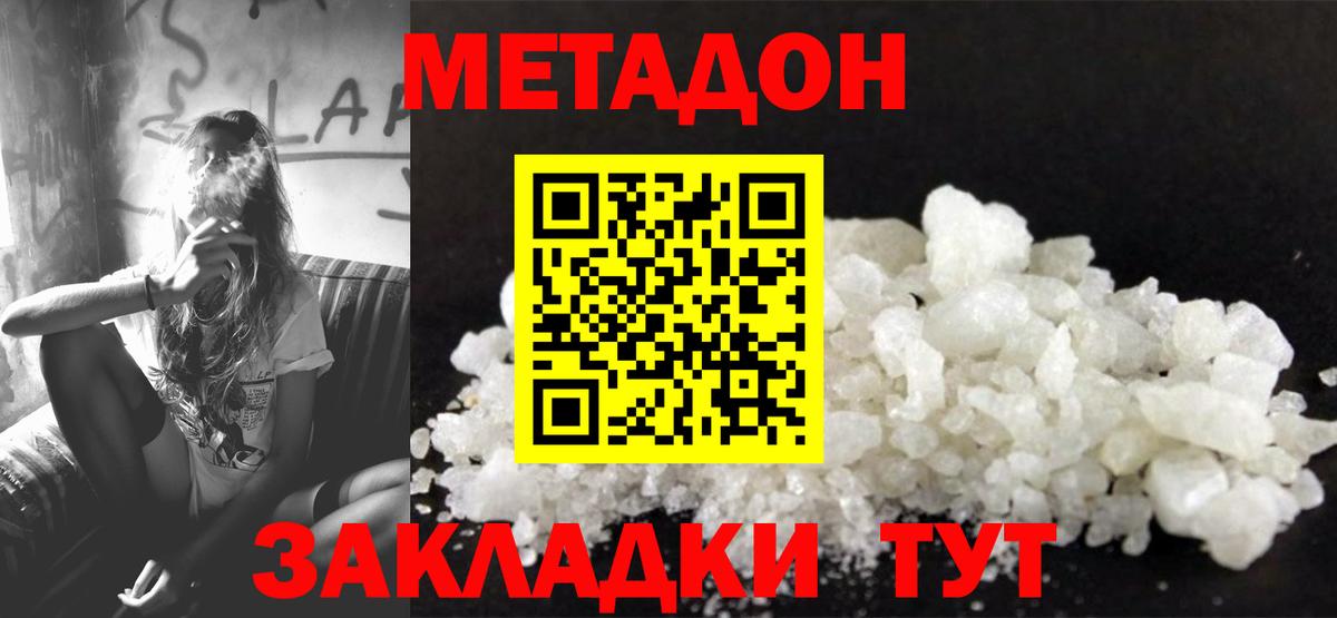 Метадон methadone  Вход с VPN  МЕТАДОН белоснежный  Рязань 