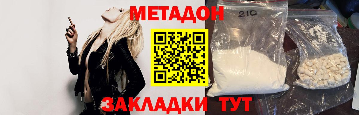 Метадон VHQ Рязань