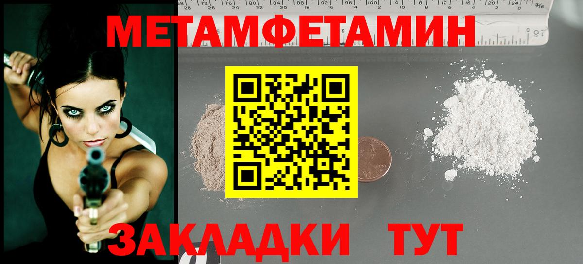 МЕТАМФЕТАМИН Methamphetamine Рязань