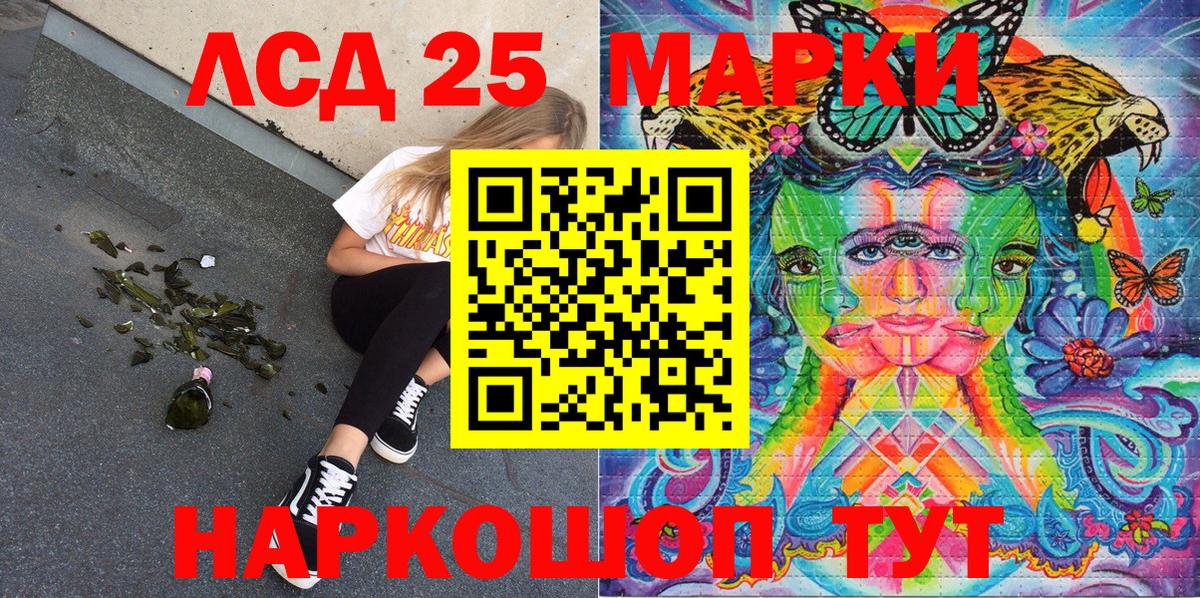Рязань  Марки N-bome 1,5мг  Марки N-bome 1,5мг  Вход с VPN 