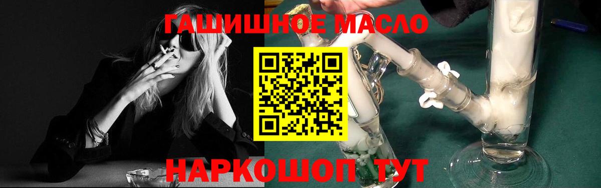 ТГК THC oil Рязань